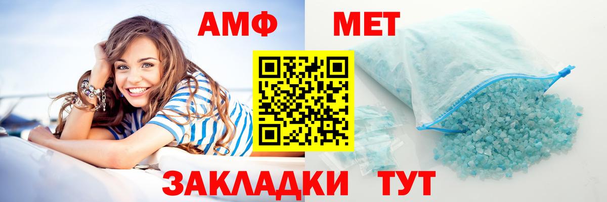Ейск  АМФ Розовый  блэк спрут зеркало  Вход с VPN 
