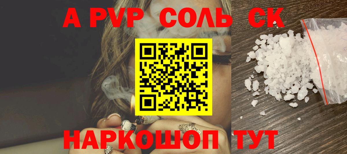A PVP СК Ейск