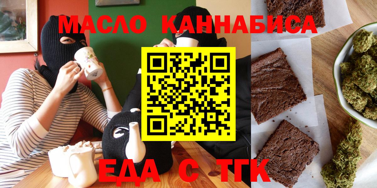 Ейск  Canna-Cookies марихуана  Вход с VPN 