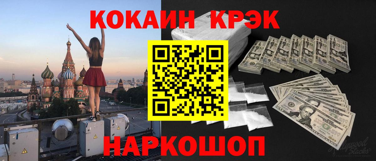 Ейск  Кокаин 98%  Вход с VPN 