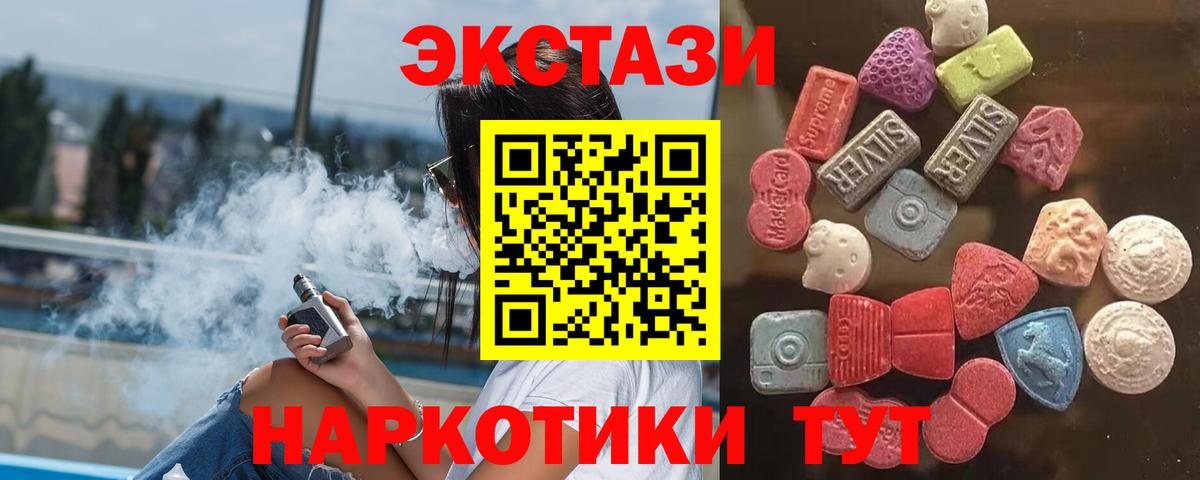 Экстази бентли Ейск