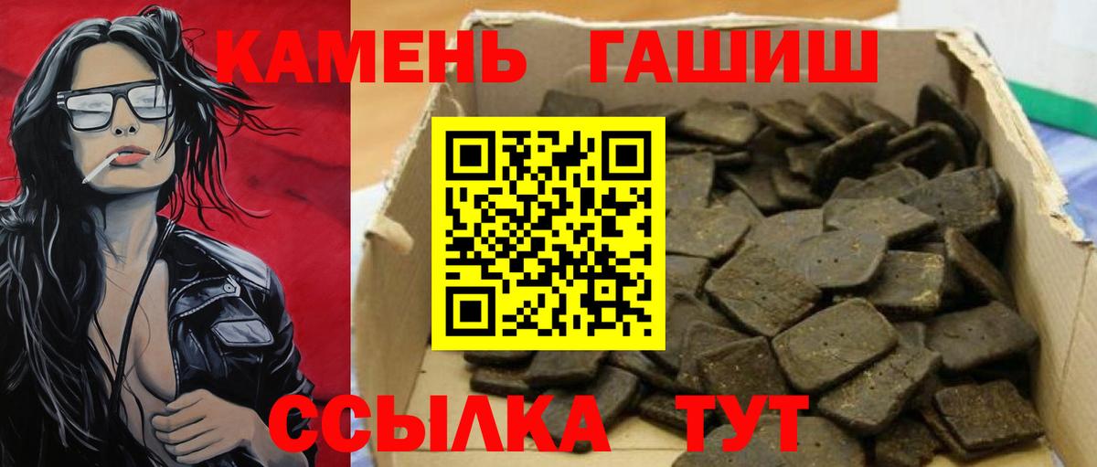 Ейск  Гашиш Изолятор  Вход с VPN  ГАШ AMNESIA HAZE 