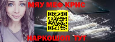 мяу мяу мука Краснознаменск