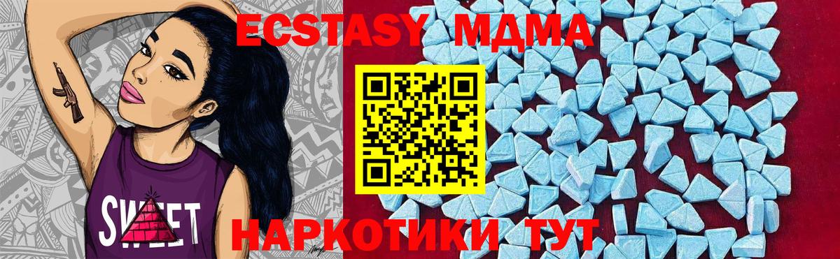 Ейск  MDMA Molly  Вход с VPN 