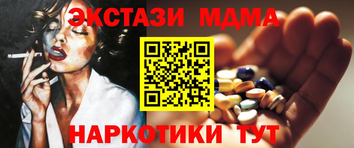 МДМА Molly Ейск