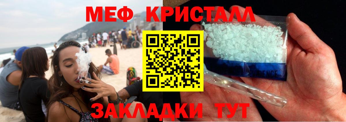 Меф  Ейск