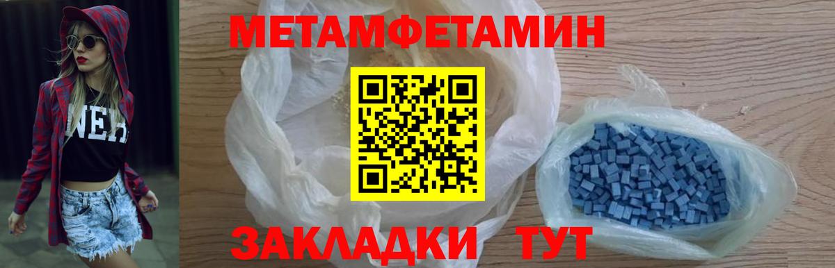 Ейск  Метамфетамин Methamphetamine  Вход с VPN 