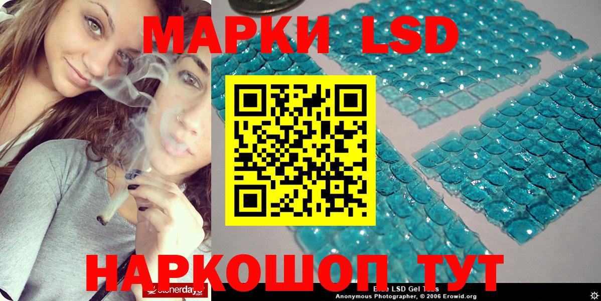 Марки 25I-NBOMe 1500мкг Ейск