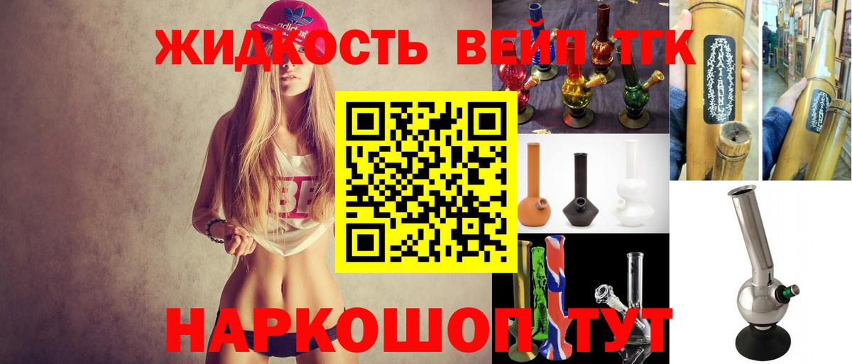 ТГК Wax  ТГК THC oil  Вход с VPN  Ейск 