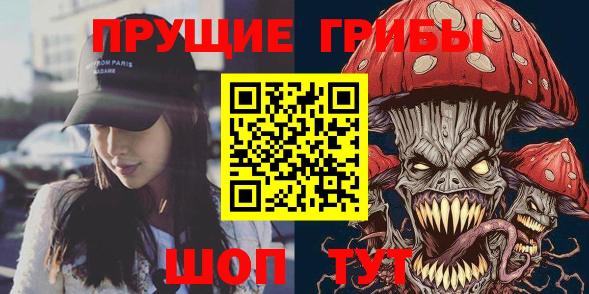 Ейск  Галлюциногенные грибы GOLDEN TEACHER  Галлюциногенные грибы прущие грибы  Вход с VPN 